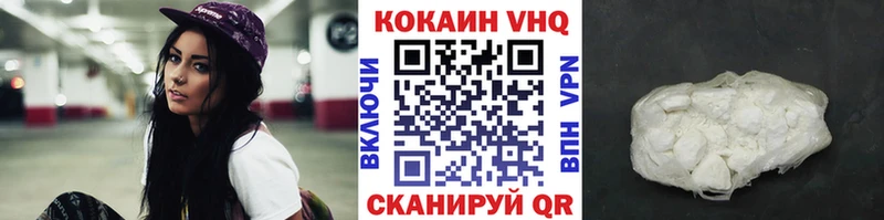 продажа наркотиков  Бугульма  COCAIN VHQ 