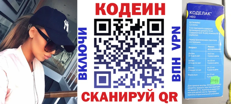 Кодеиновый сироп Lean Purple Drank  Бугульма 