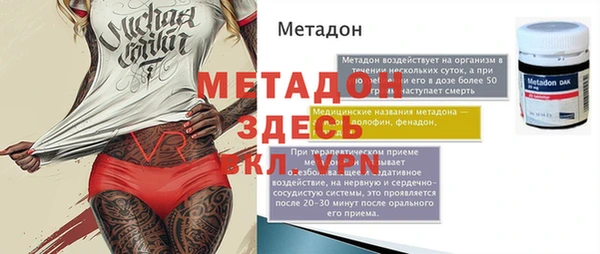 метадон Балахна